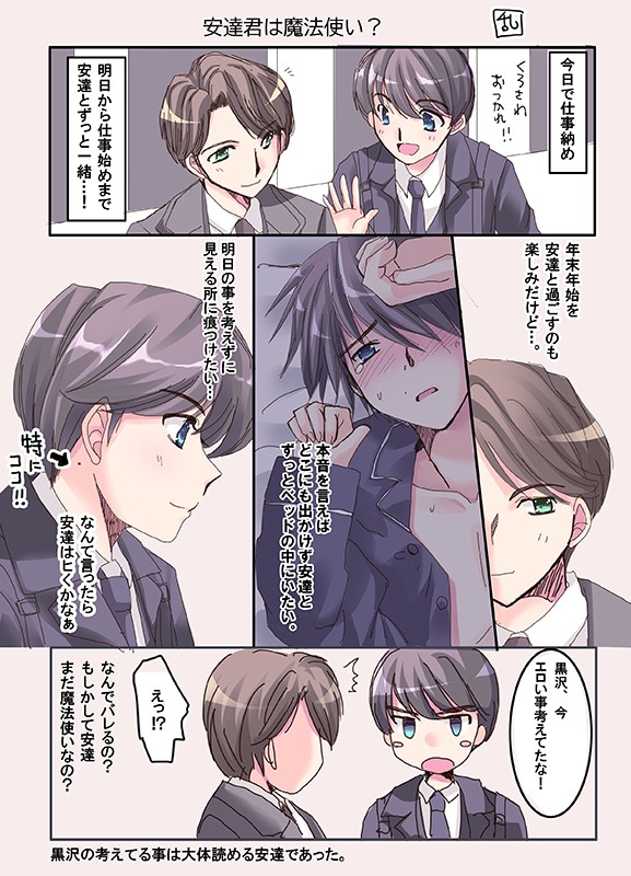 まだ2020年
