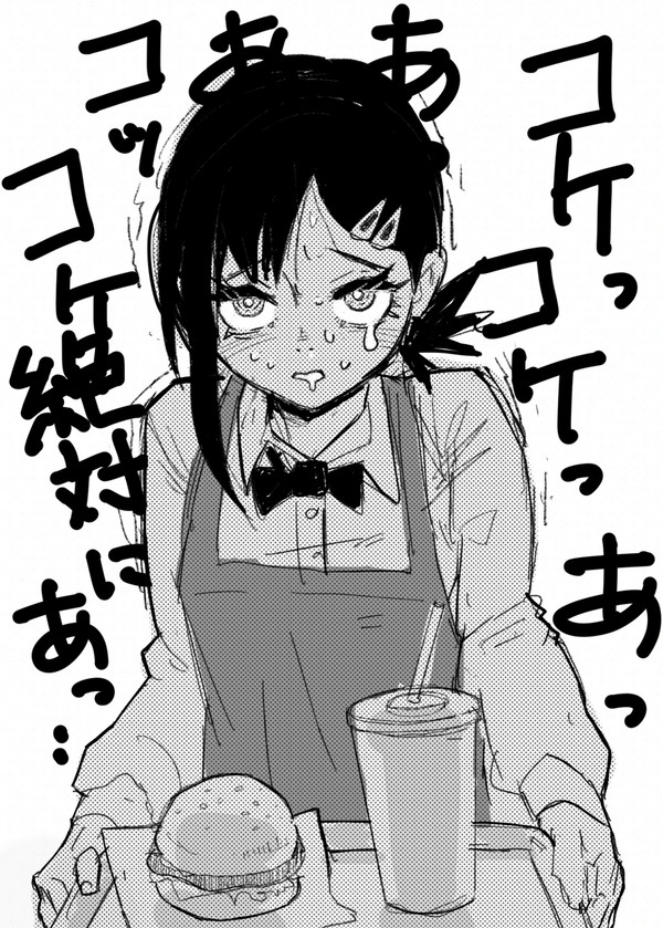 絶対にコケない