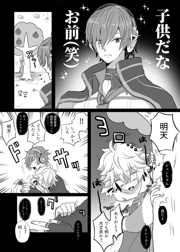 明天はシュンちゃんの事が大好きな話