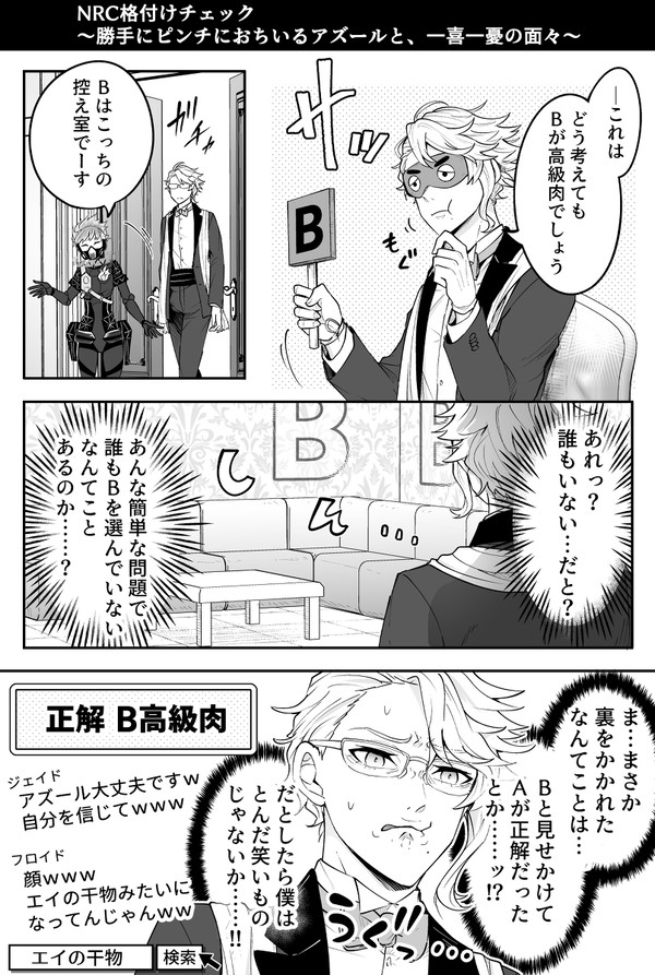 ツイステ漫画まとめ3