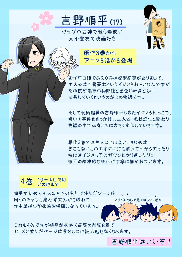呪のまとめ4