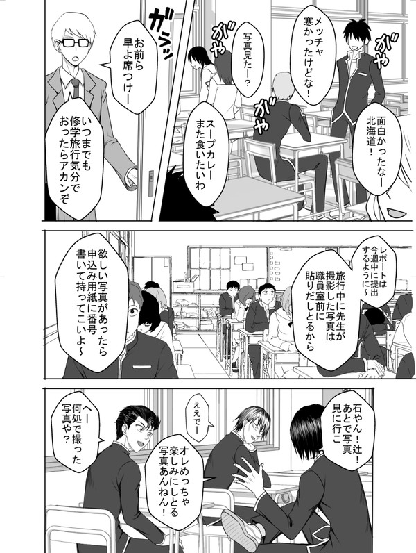 御石本web再録「きっとここカラ」