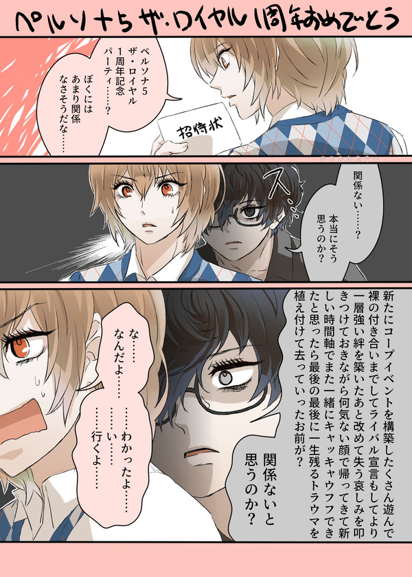【腐】主明まとめ２