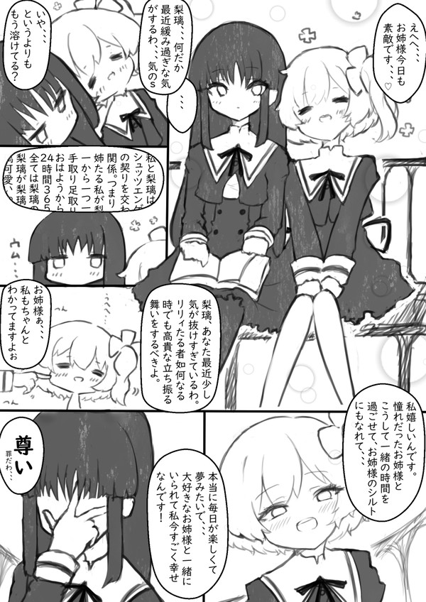 夢結梨璃
