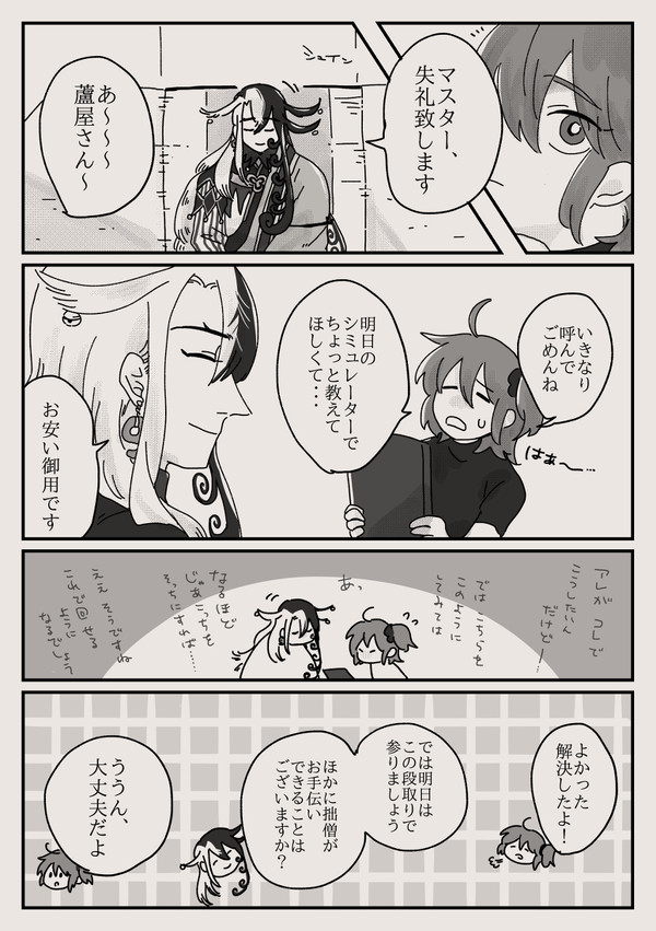 道ぐだログ