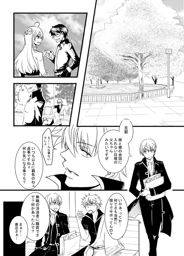 愛おしくていと惜しい【五年後】