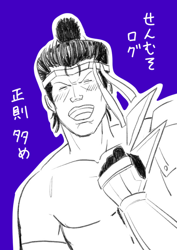 戦国無双ログ