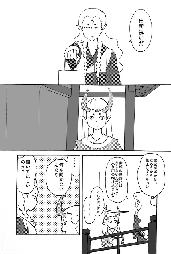 帰郷