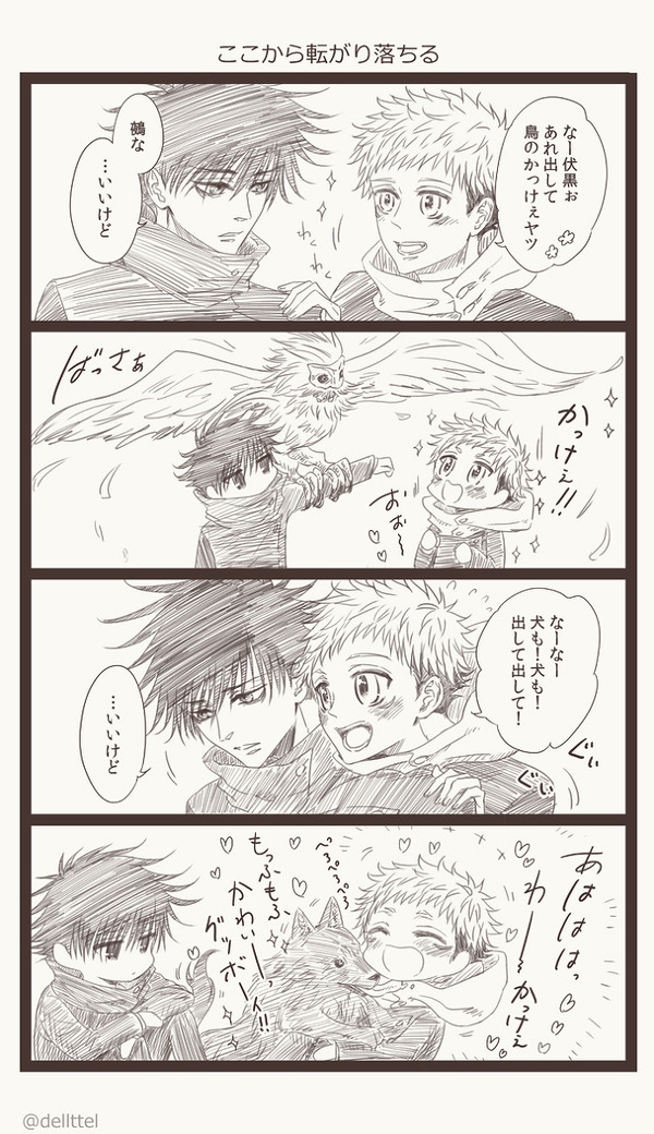 伏虎漫画詰め