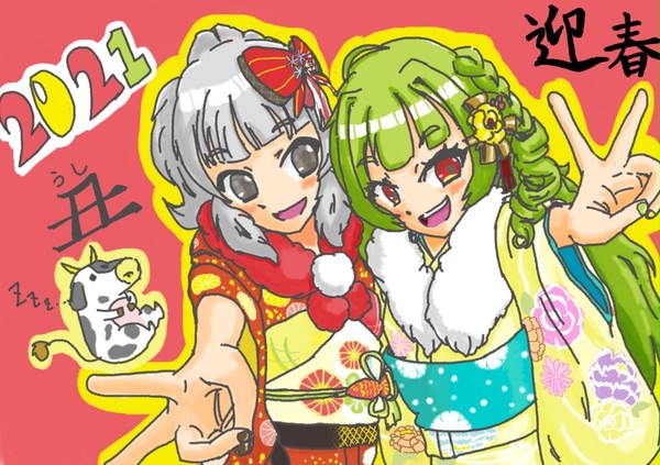2021新年あけましておめでとうございます