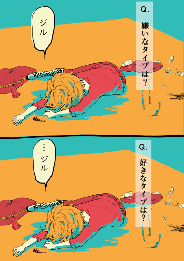 ベルとジルと時々フランまとめ