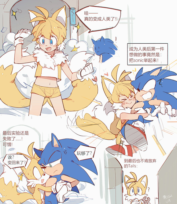 擬人化
