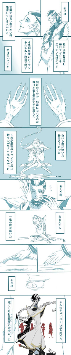 私が初めて邪竜になった時の話