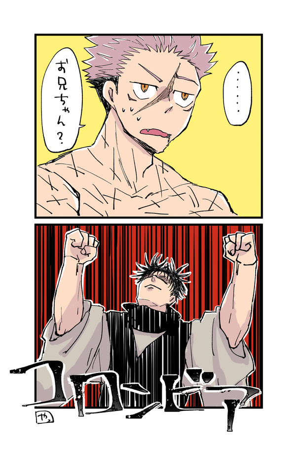 ※呪135話ネタバレ注意