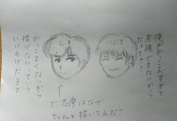 かっこいい伊吹が描けないいいわけ