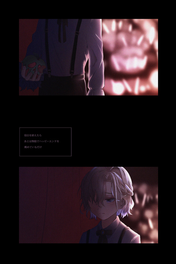 ハッピーエンド