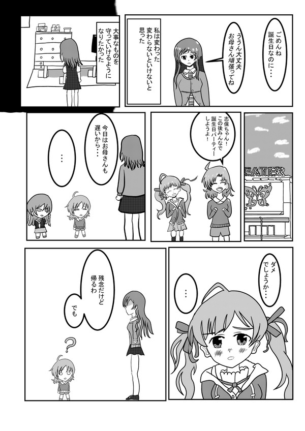 少し前・・・