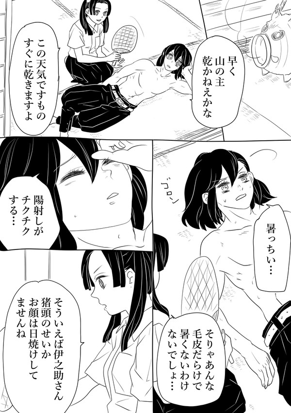 【伊アオ】君が好きと言ってくれるなら