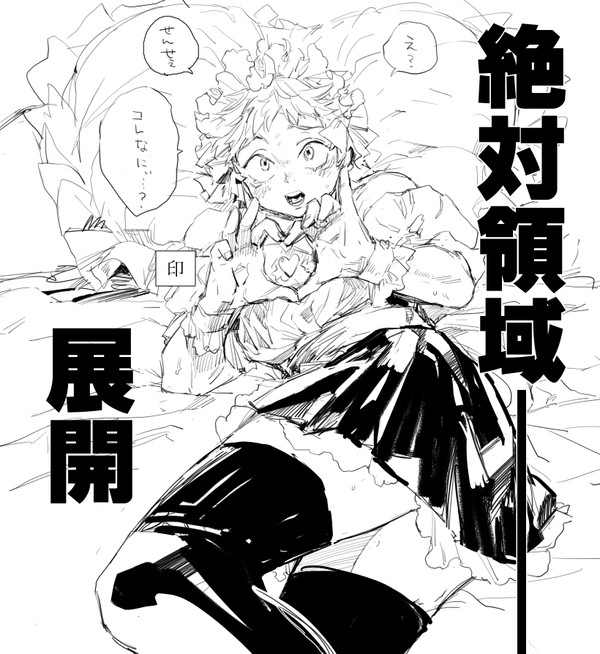 じゅじゅつlog2
