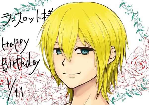 ランスロット様お誕生日おめでとうございます！