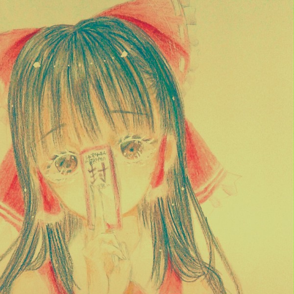 博麗の巫女さん🎨