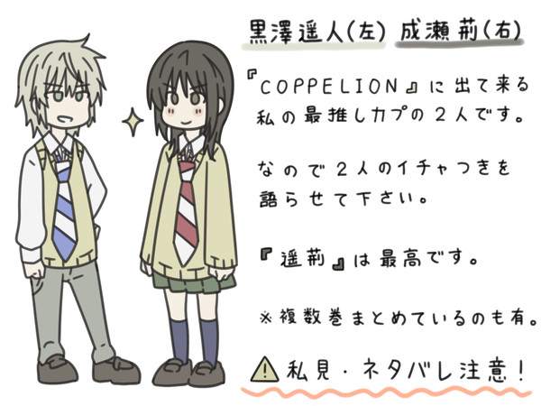 遥荊語り