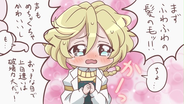 褒めちぎられて照れてるエルフナインちゃん