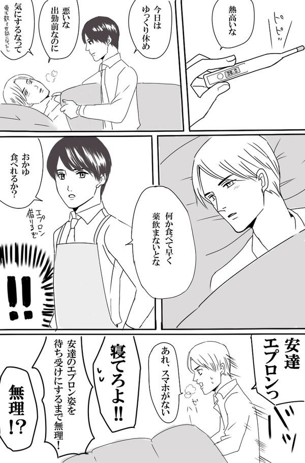 アダチエプロン