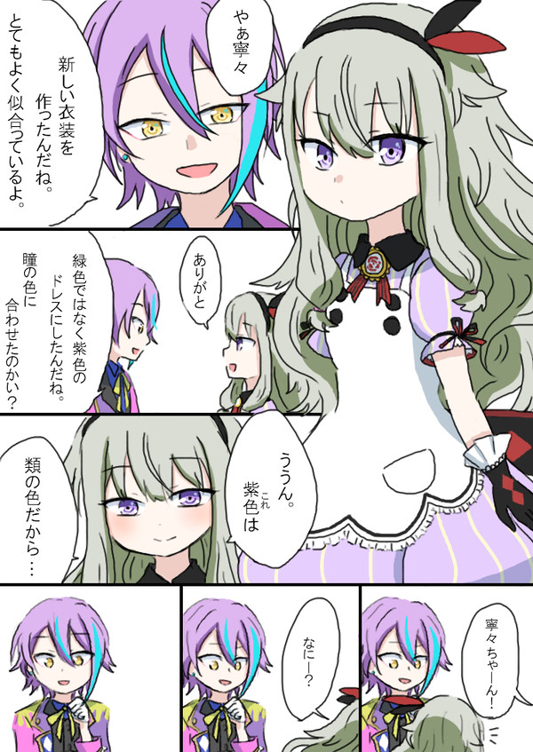 紫色の君