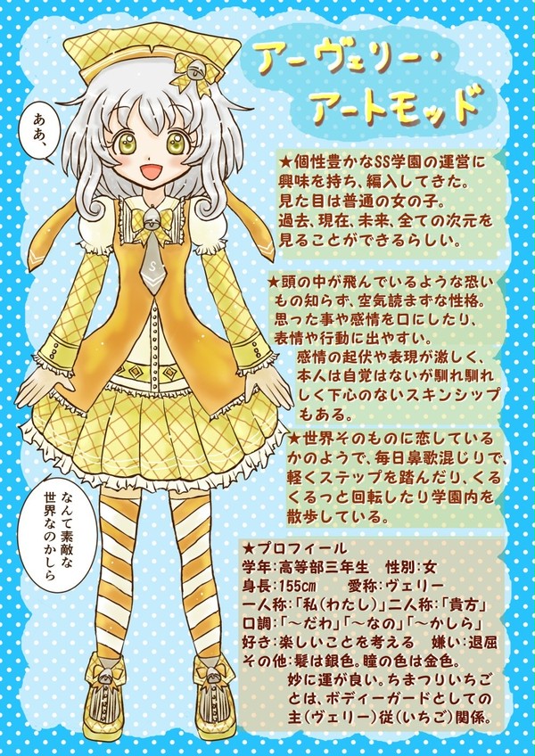 アーヴェリ―・アート・モッド