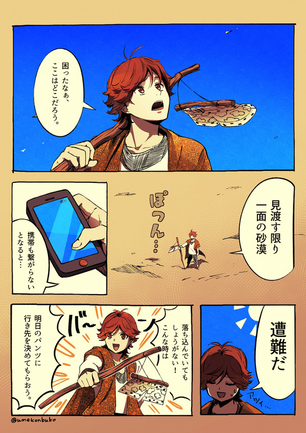道案内