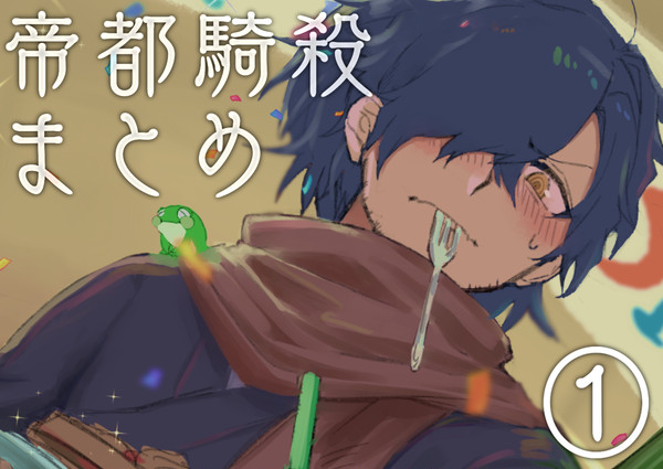 まとめ