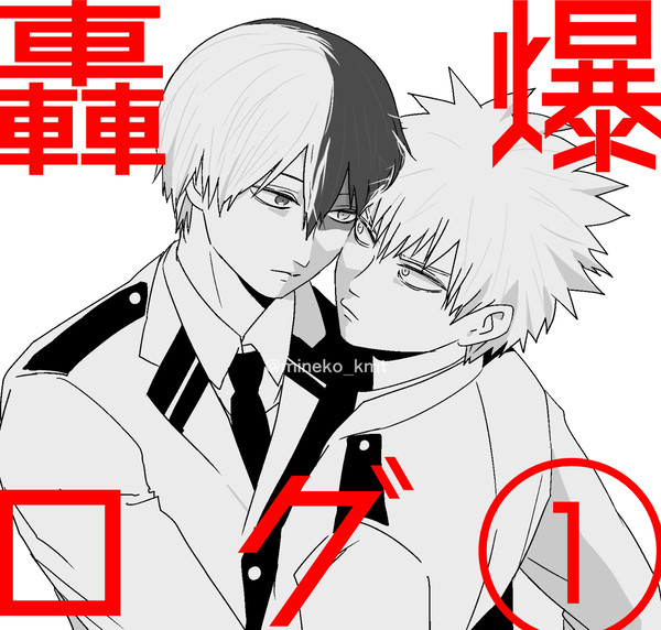 hrakログ①