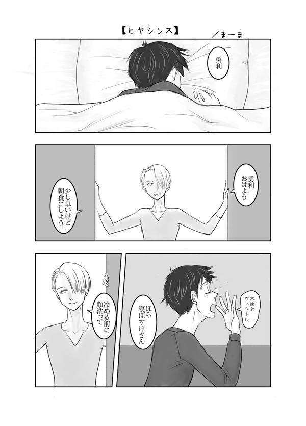 【別離師弟】ヒヤシンス【アンソロ原稿再録】