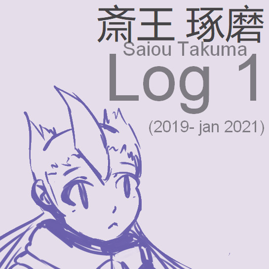 斎王琢磨 Log 1 (-> jan 2021)