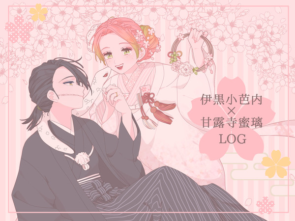 おばみつLOG