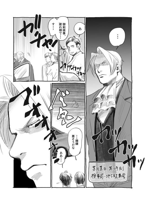 飲みに行こうよ (成歩堂＋御剣)