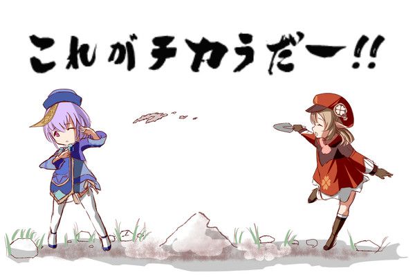 宝盗団ごっこ