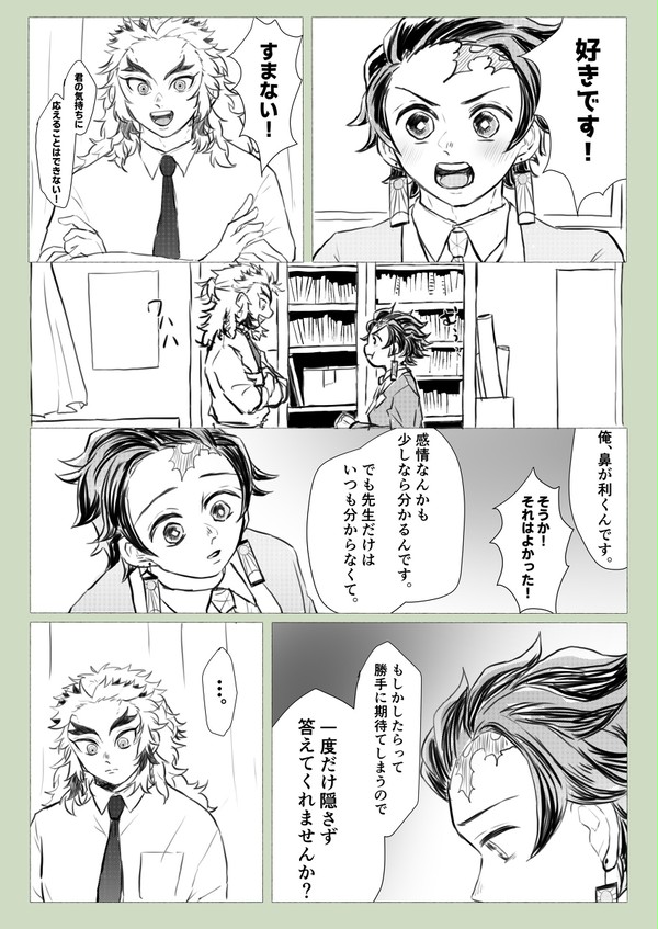 キ学煉炭漫画