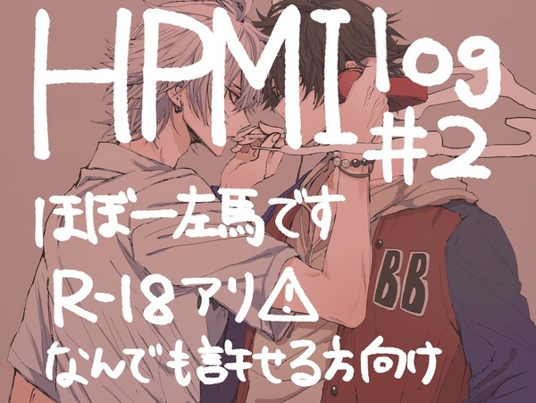 ついったlog②