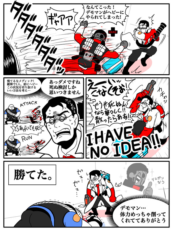 The story of a dying man