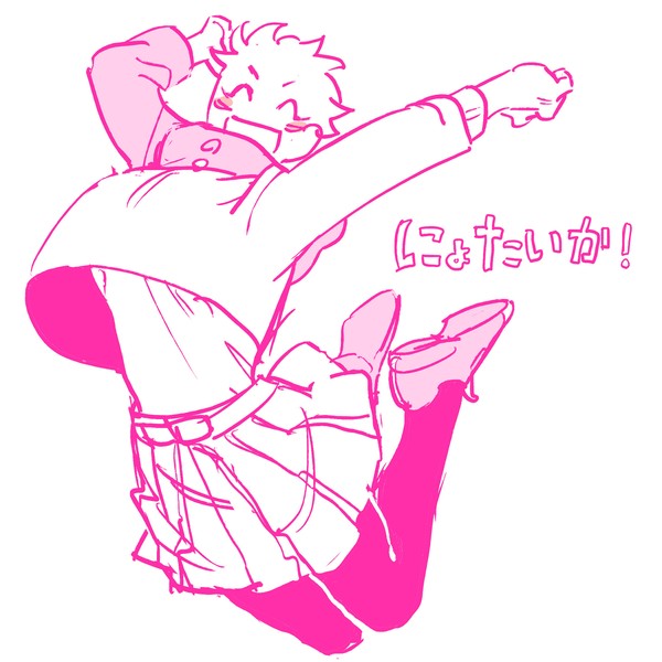 にょたいか！