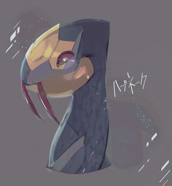 ハブネーク