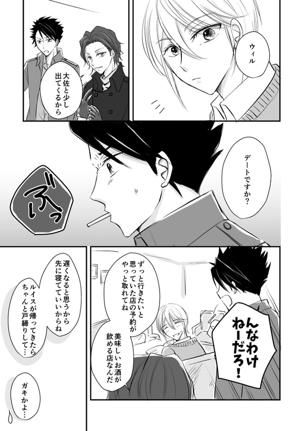 モラアル現パロ