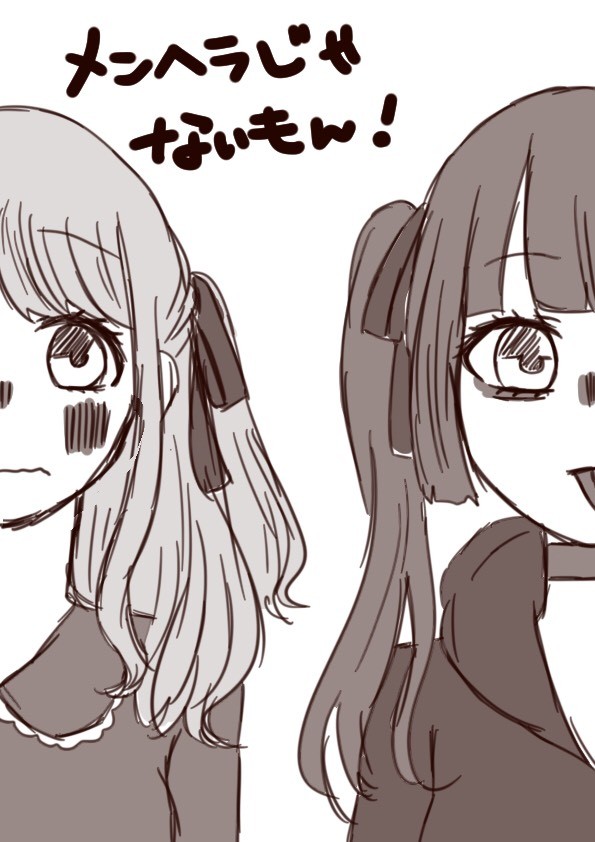 めんへらじゃないもん！