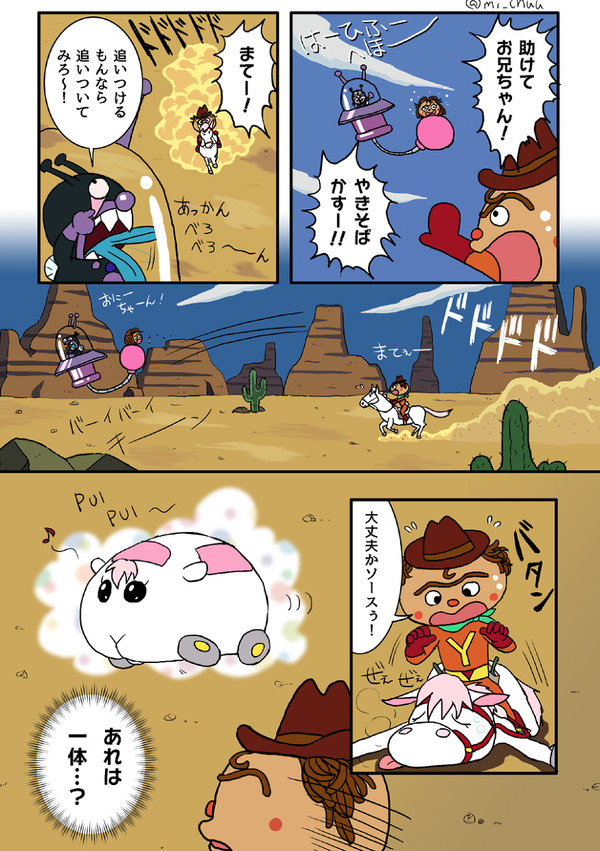 やきそばパンマン22周年記念漫画