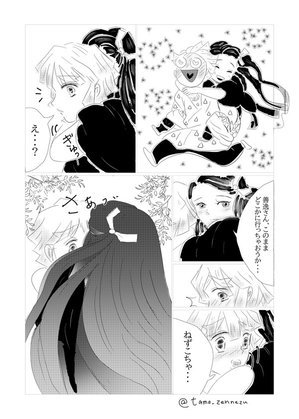 【ぜんねず】ゆめのあとさき