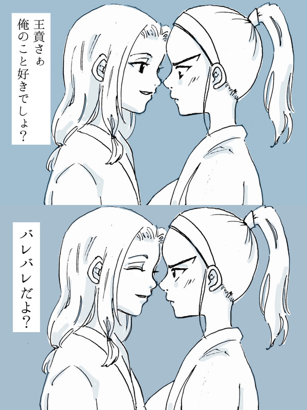 俺のこと好きでしょ？