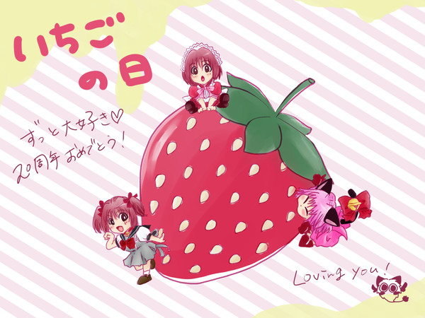 いちごの日