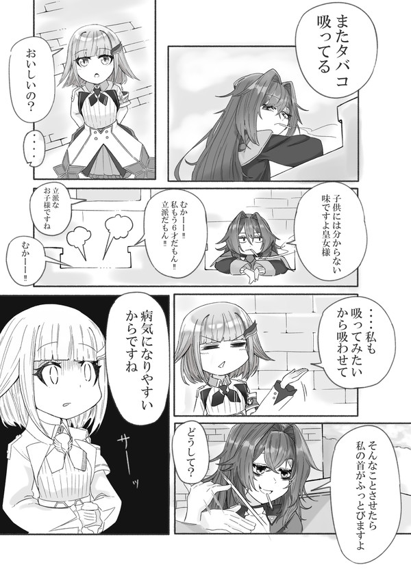 たばこ